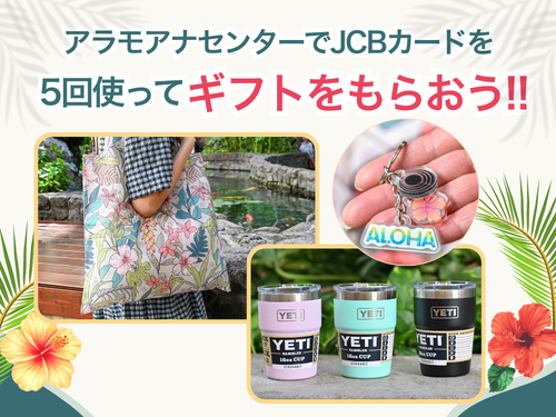 ハワイ産の芋焼酎『波花』と、新商品のジン『ハレイワレインボー